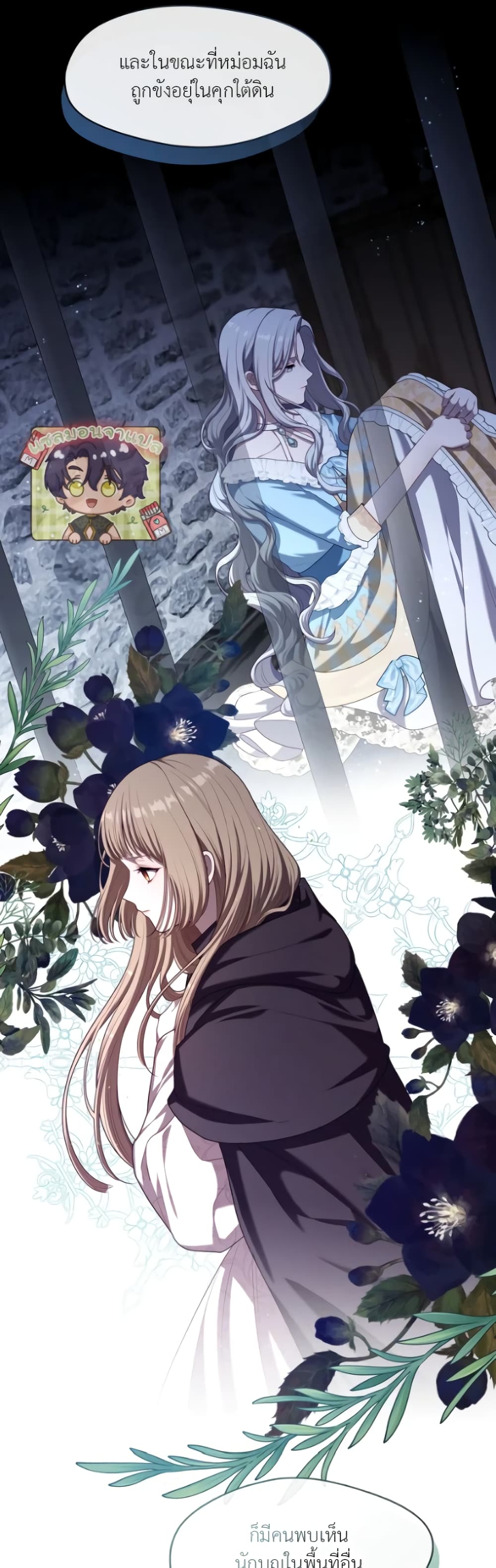 The S-Class Hunter Doesn't Want to Be a Villainous Princess 12-12