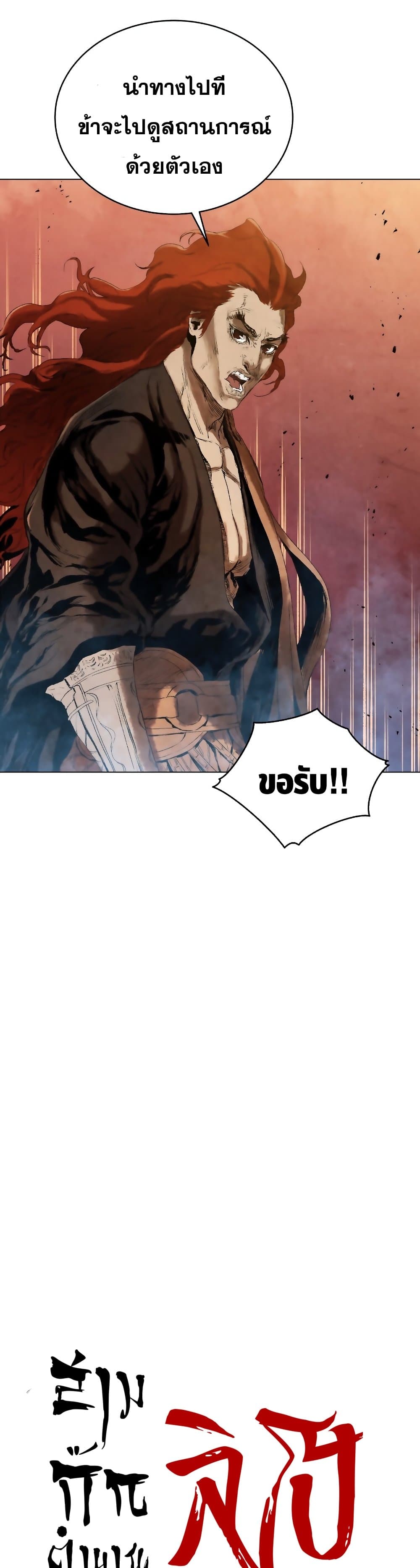 Three Kingdoms: Lu Bu's Legacy 55-55
