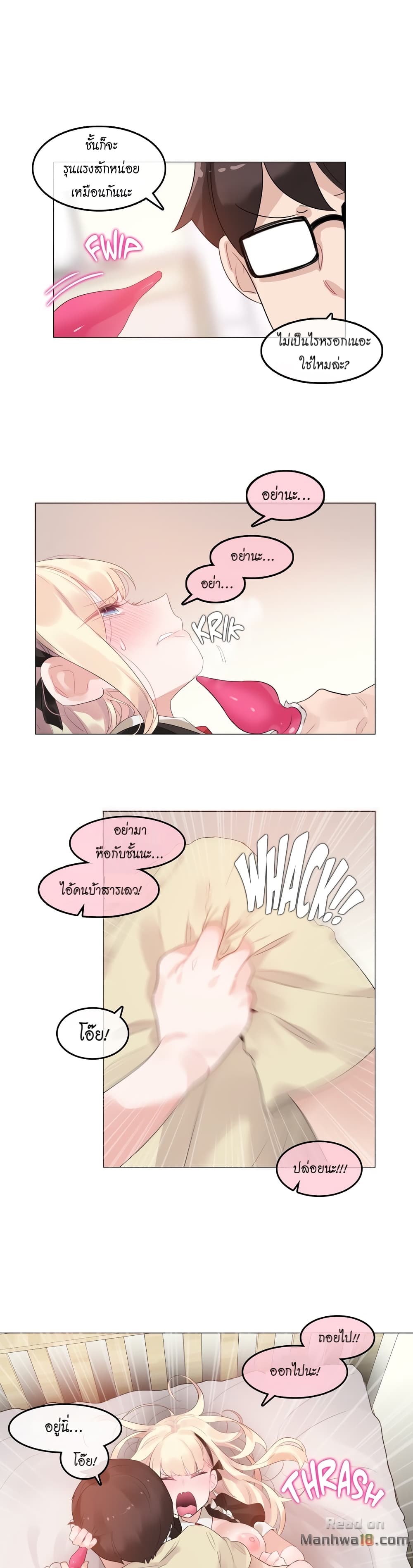 A Pervert's Daily Life 71-71 (จบ SS1)