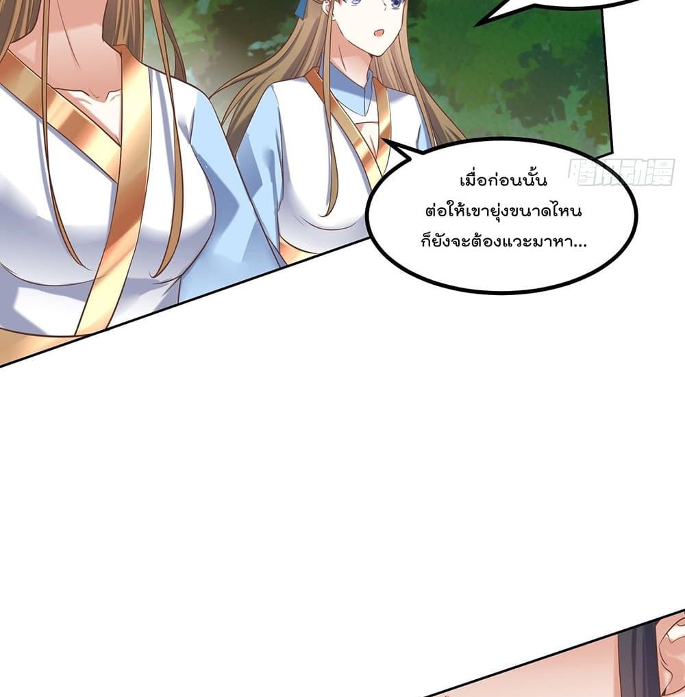 Rebirth of The Peerless Villain เกิดใหม่เป็นสุดยอดวายร้ายไร้เทียมทาน 21-21