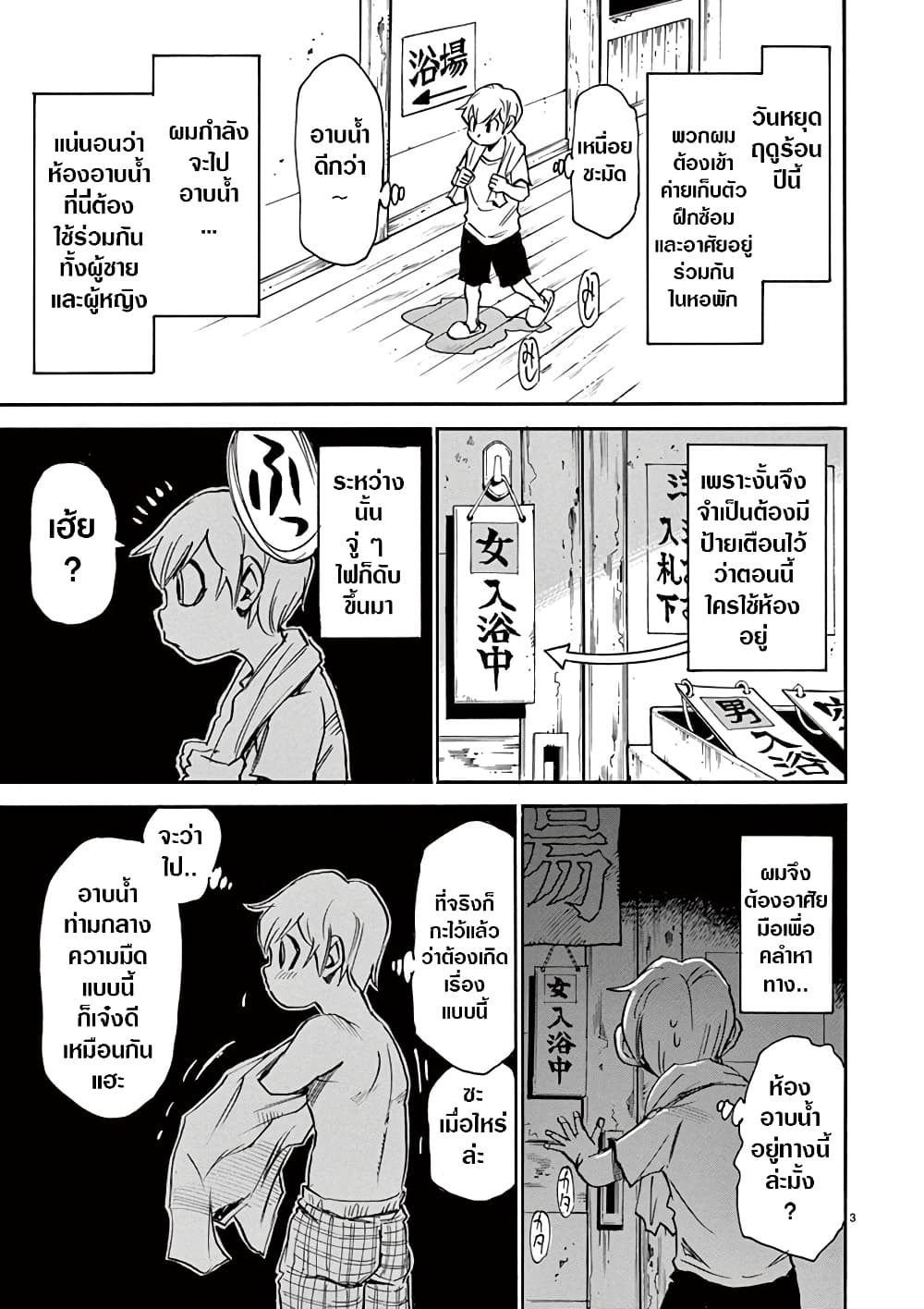 Nanako-san Teki na Nichijou DASH!! 38-38