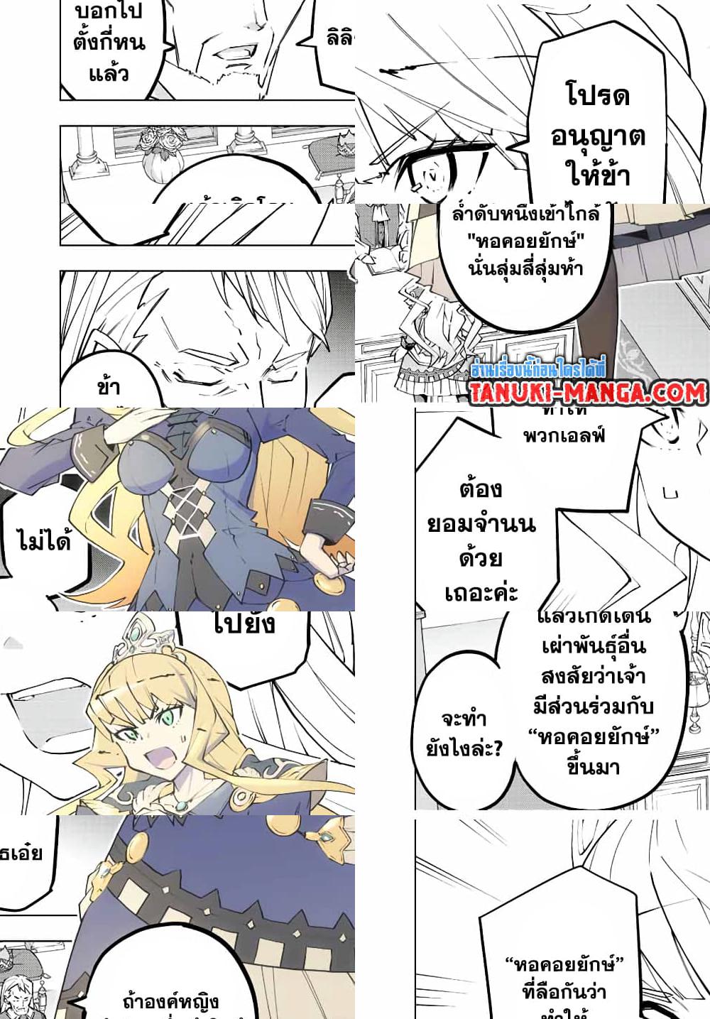 Shinjiteita Nakama Tachi Ni Dungeon Okuchi De Korosare Kaketa ga Gift 『Mugen Gacha』 De Level 9999 No Nakama Tachi Wo Te Ni Irete Moto Party Member To Sekai Ni Fukushu & 『Zama A!』 Shimasu!  กาชาเกลือมาหลายปี ขอไวฟุSURซักทีจะเป็นไรไป - 80 - 2