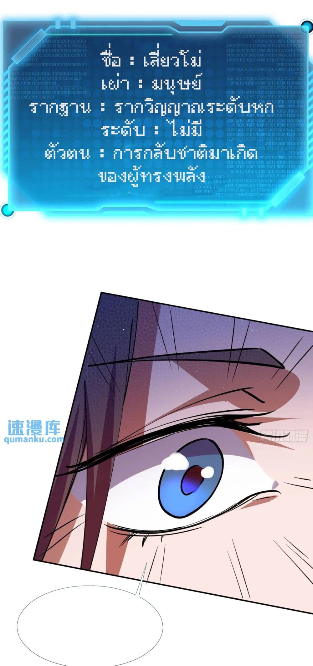 When The System Opens After The Age Of 100 18-18