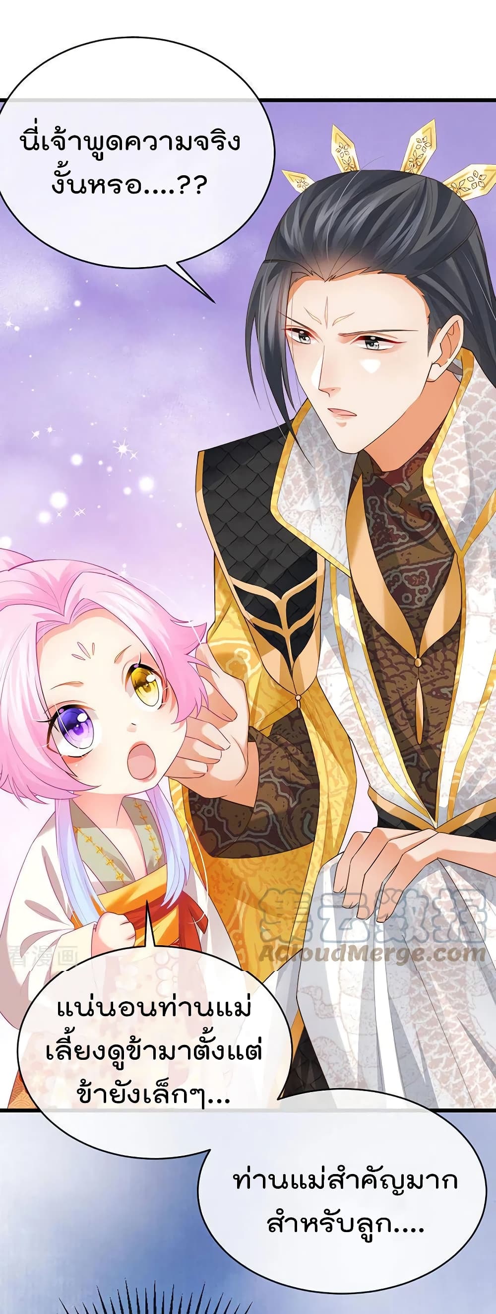 One Hundred Ways to Abuse Scum 58-58