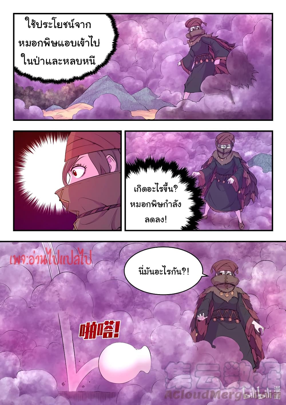 King of Spirit Beast 108-108