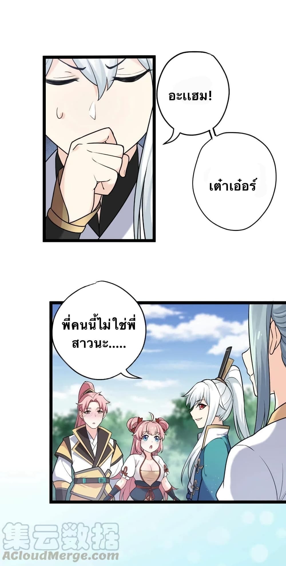 Godsian Masian from another world 3-3