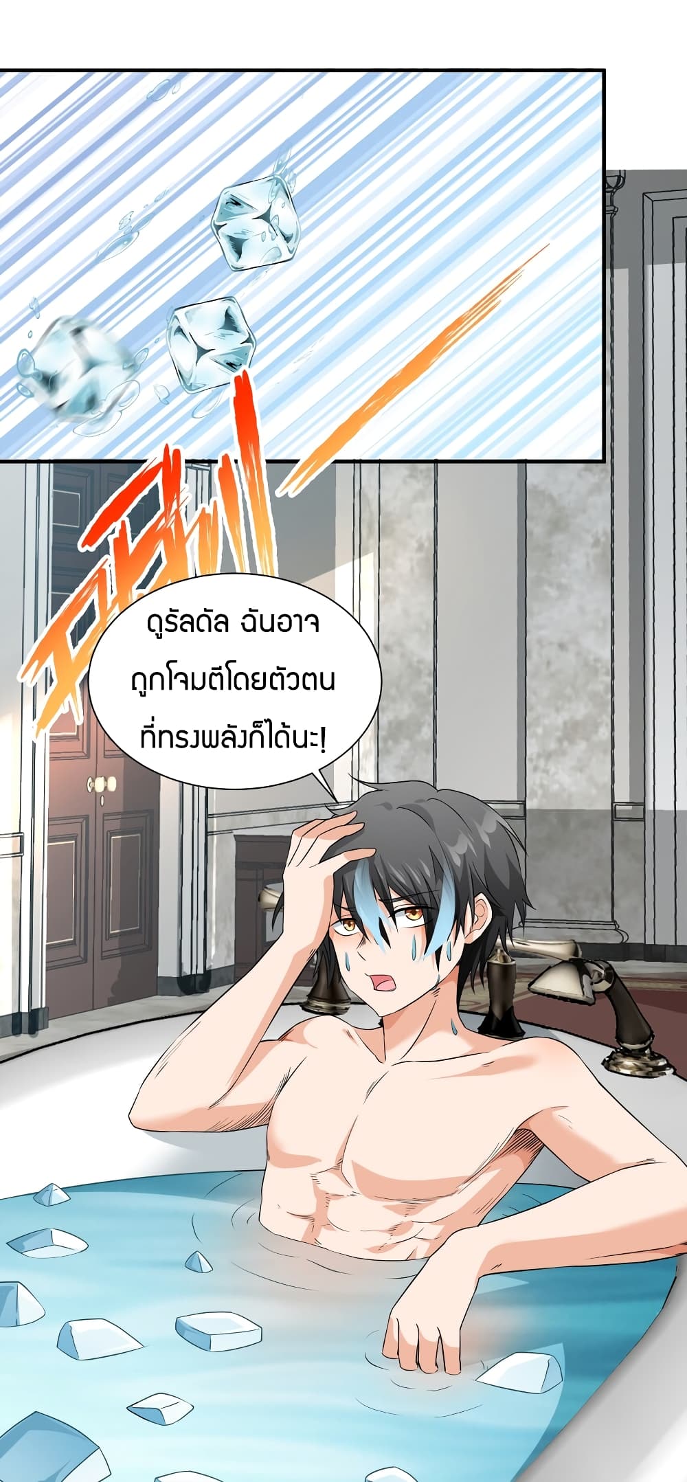 Young Master Villain Doesn't Want To Be Annihilated 51-51