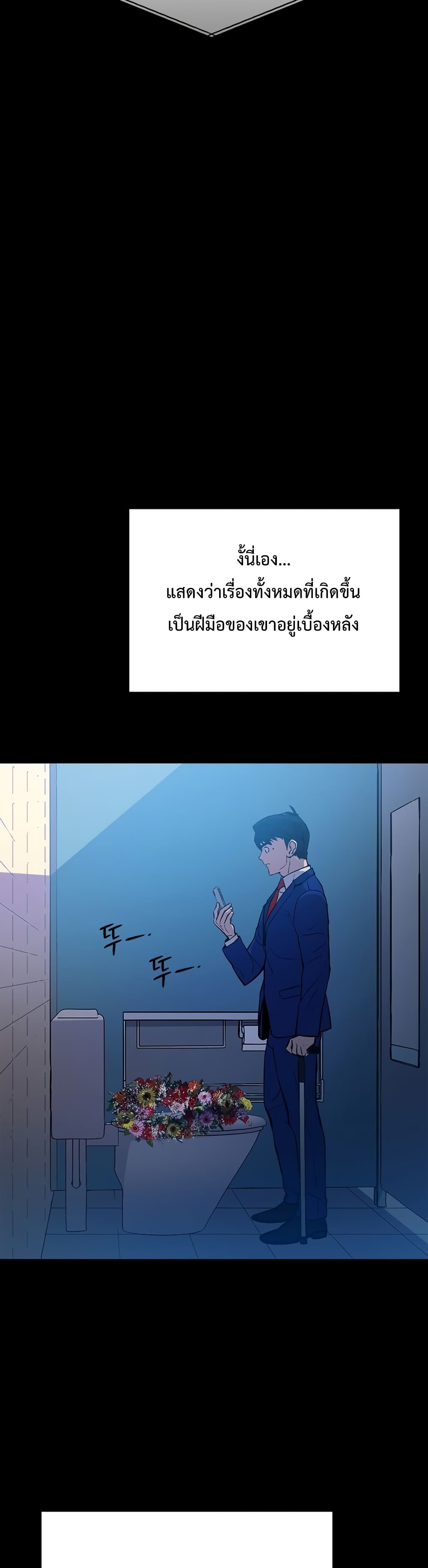 A Gate Opened on my First Day as a Politician 2-2