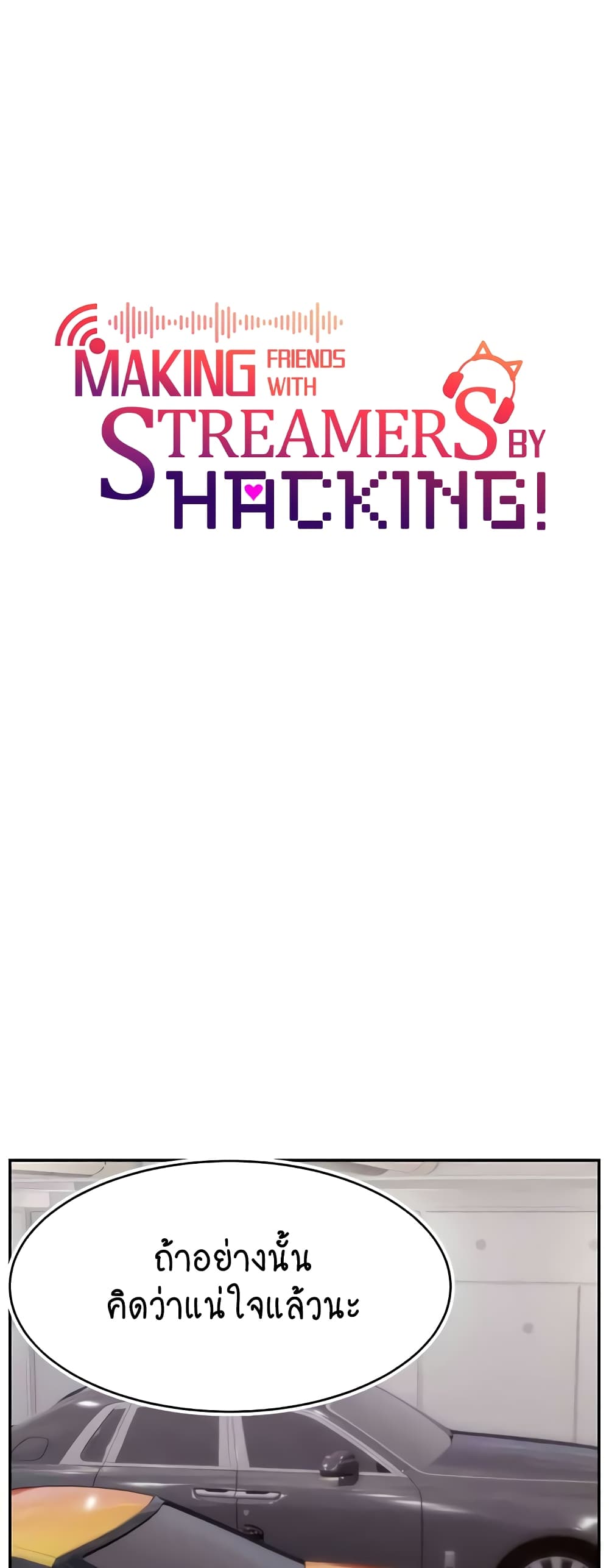 Making Friends With Streamers by Hacking! 34-34