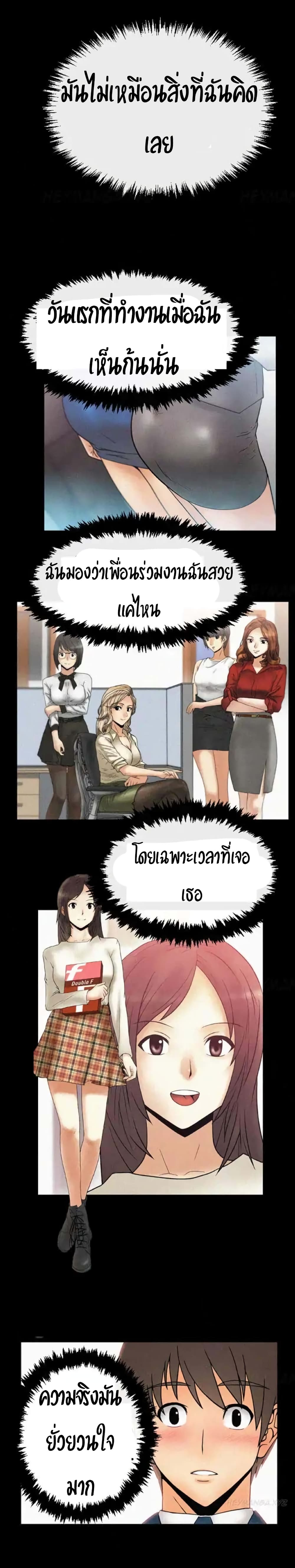 My Office Ladies 15-15