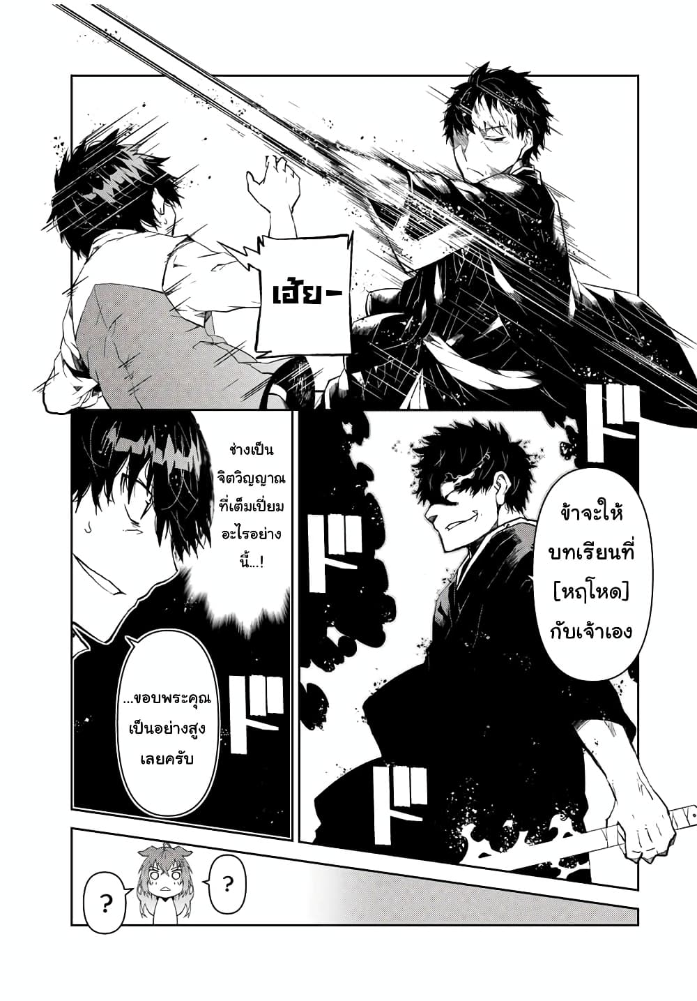 The Weakest Occupation "Blacksmith", but It's Actually the Strongest ช่างตีเหล็กอาชีพกระจอก? 21-กลับบ้าน