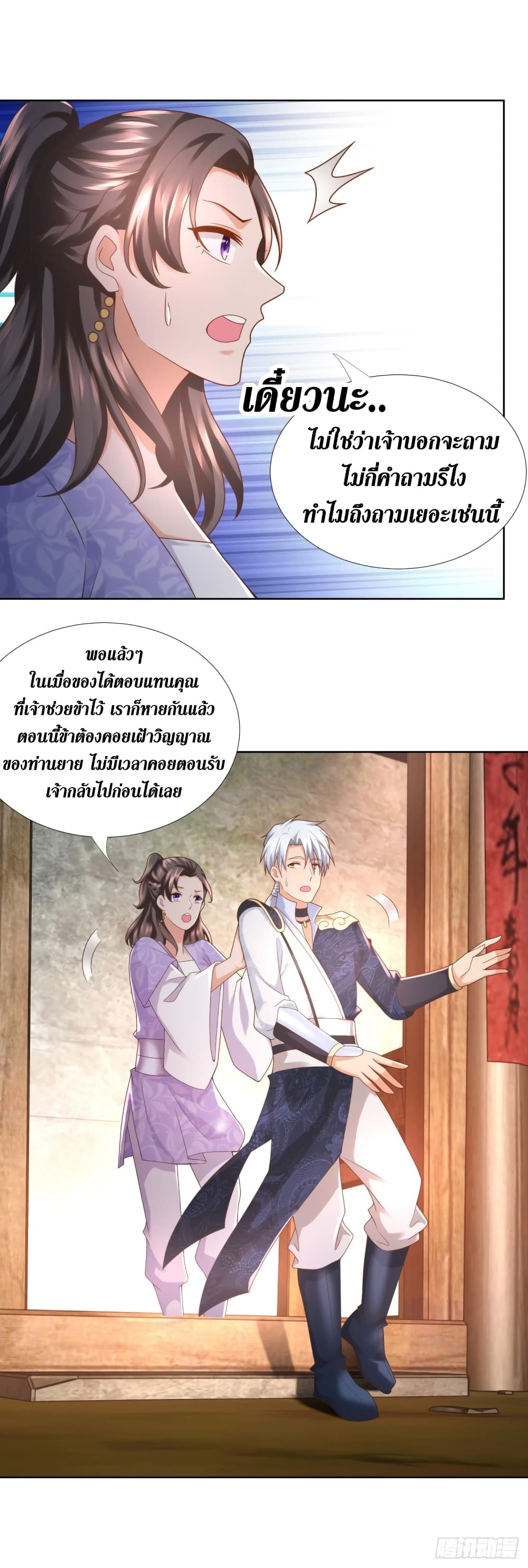 Zhi Zun Chong Sheng 99-99