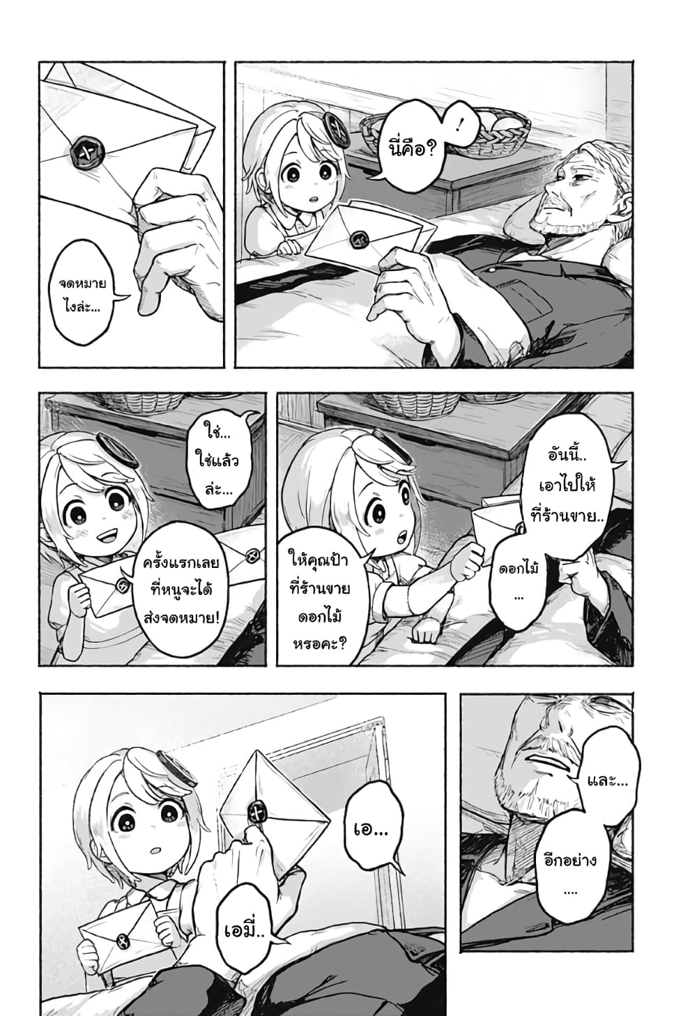 Kataude no Amy 1-One Shot n