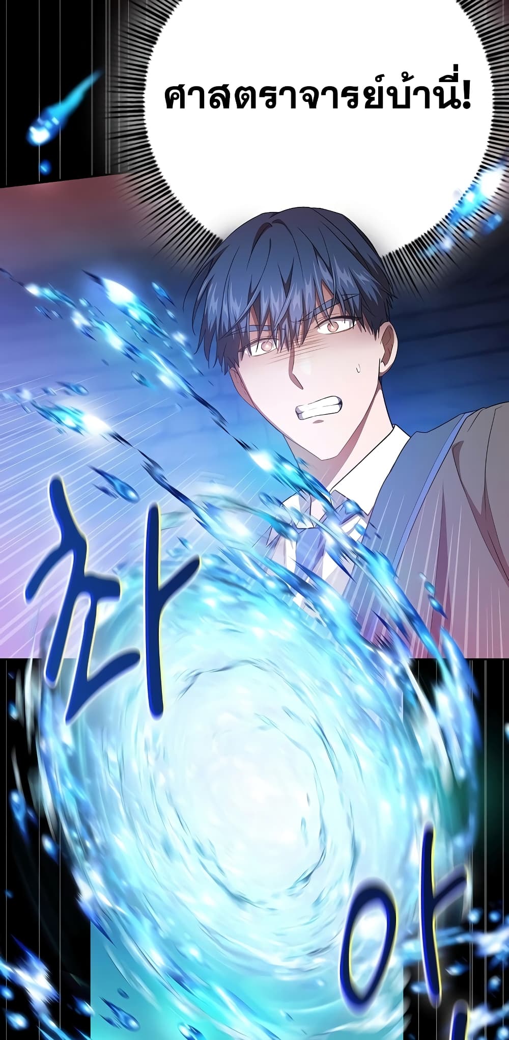 Magic Academy Survival Guide 53-53