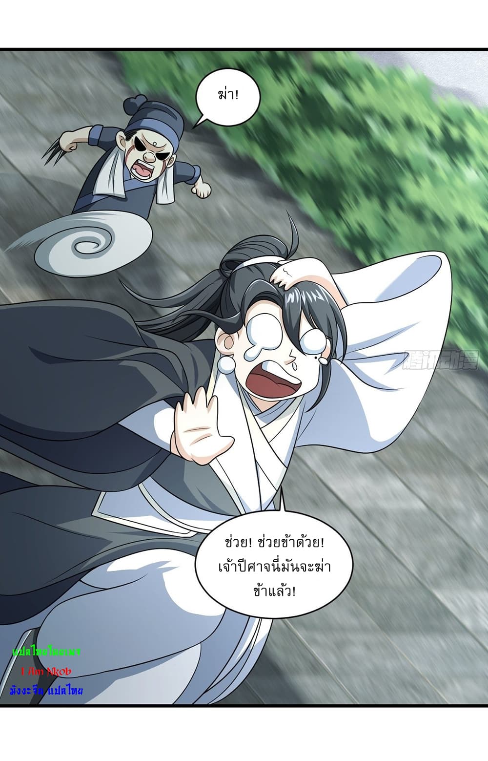 Invincible After a Hundred Years of Seclusion 5-5