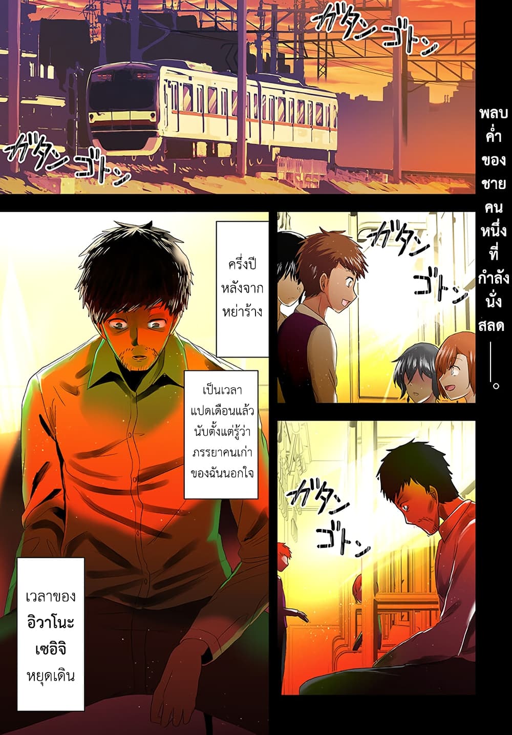 Kutabire Chuunen to Hoshiyomi no Shoujo Kago Nashi to Warawareta Ossan Desu ga, Jitsu wa Saikyou no Madou-gu Tsukaideshita 1-1