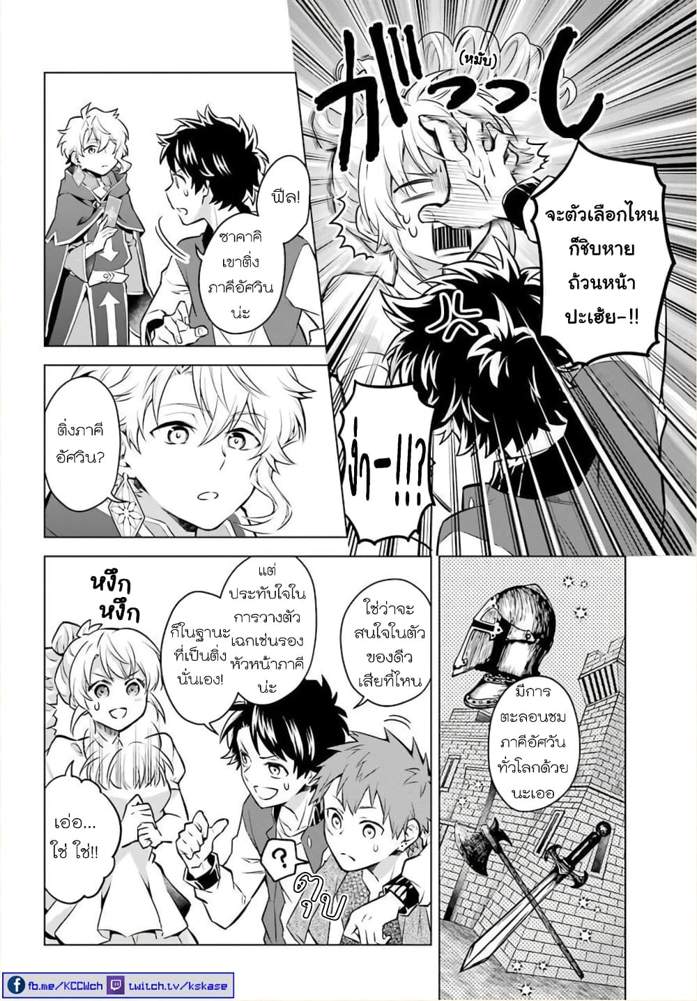 Otome Game Tensou Ore ga Heroine de Kyuuseishu!? 22-ตัวเลือกจากนางเอกอันแท้จริง กับ ตัวผม!?