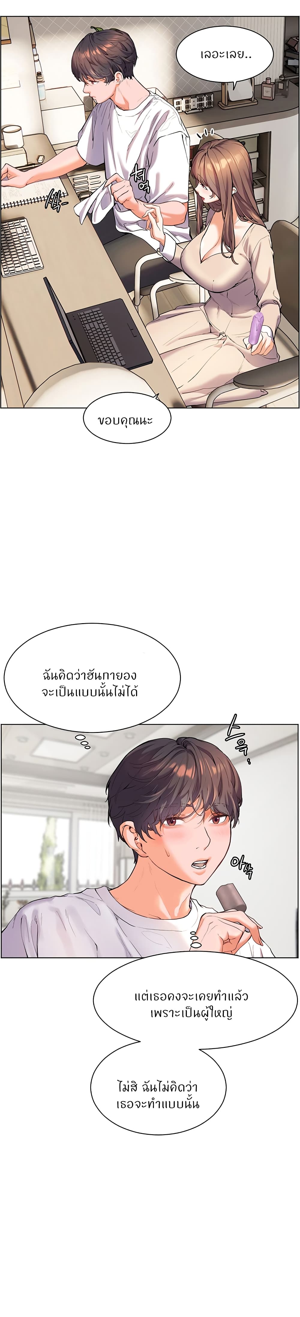 Teacher’s Efforts 2-2