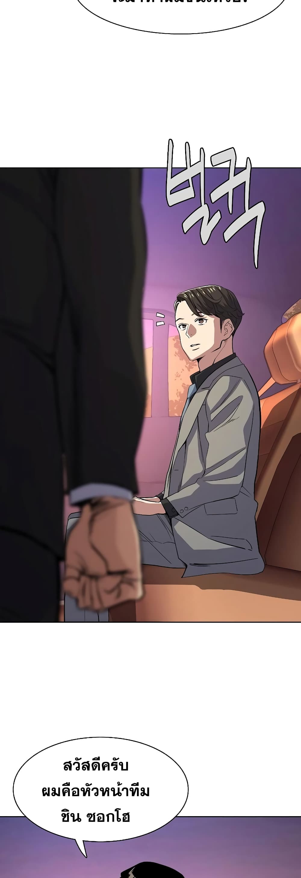 The Chaebeol’s Youngest Son 29-29