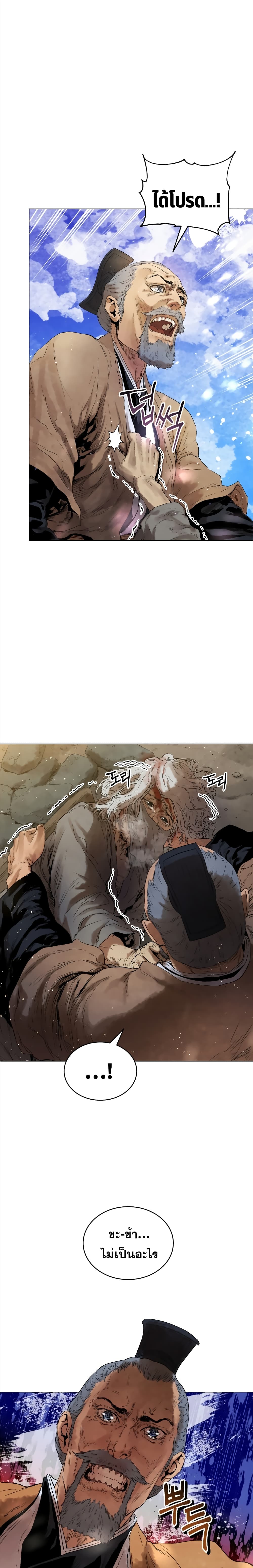 Three Kingdoms: Lu Bu's Legacy 45-45