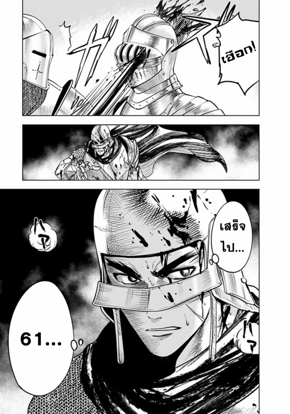 Oukoku e Tsuzuku Michi dorei Kenshi no Nariagari Eiyutan (Haaremu Raifu) - Road to the Kingdom Slave Swordsman the Rise of Heroes - Harem Life 52-52