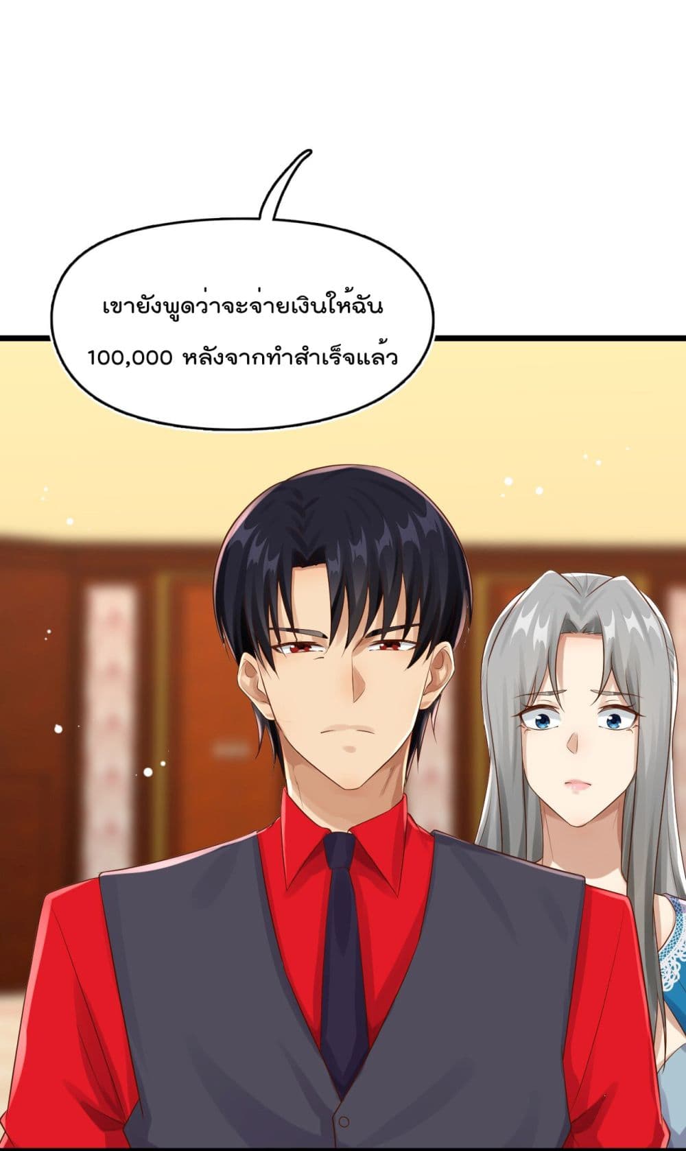 War of Ragnarok สงครามเทพ 14-14