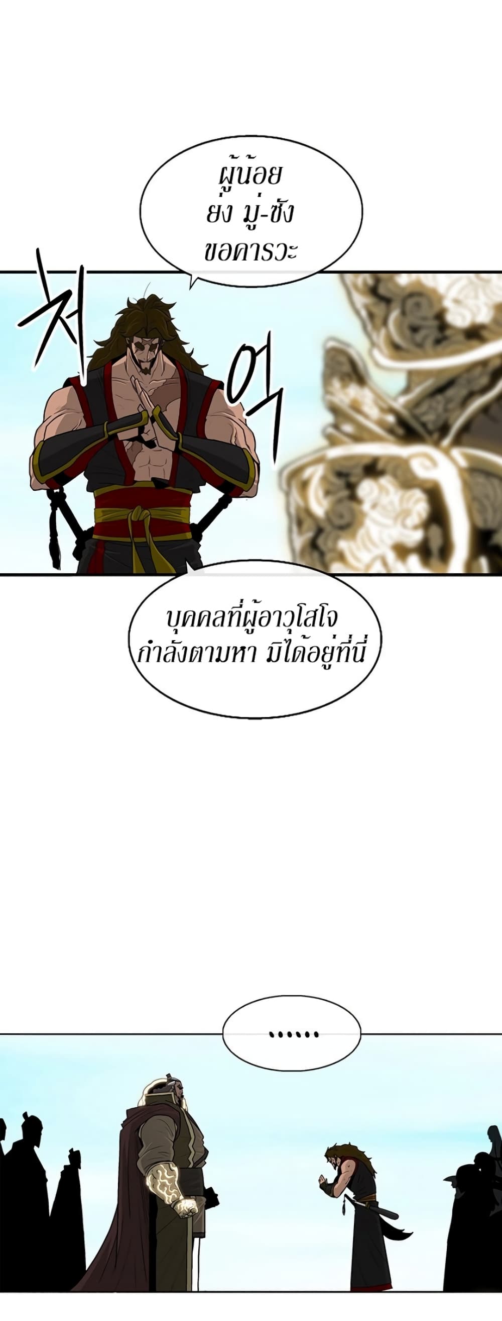 Legend of the Northern Blade 60-60