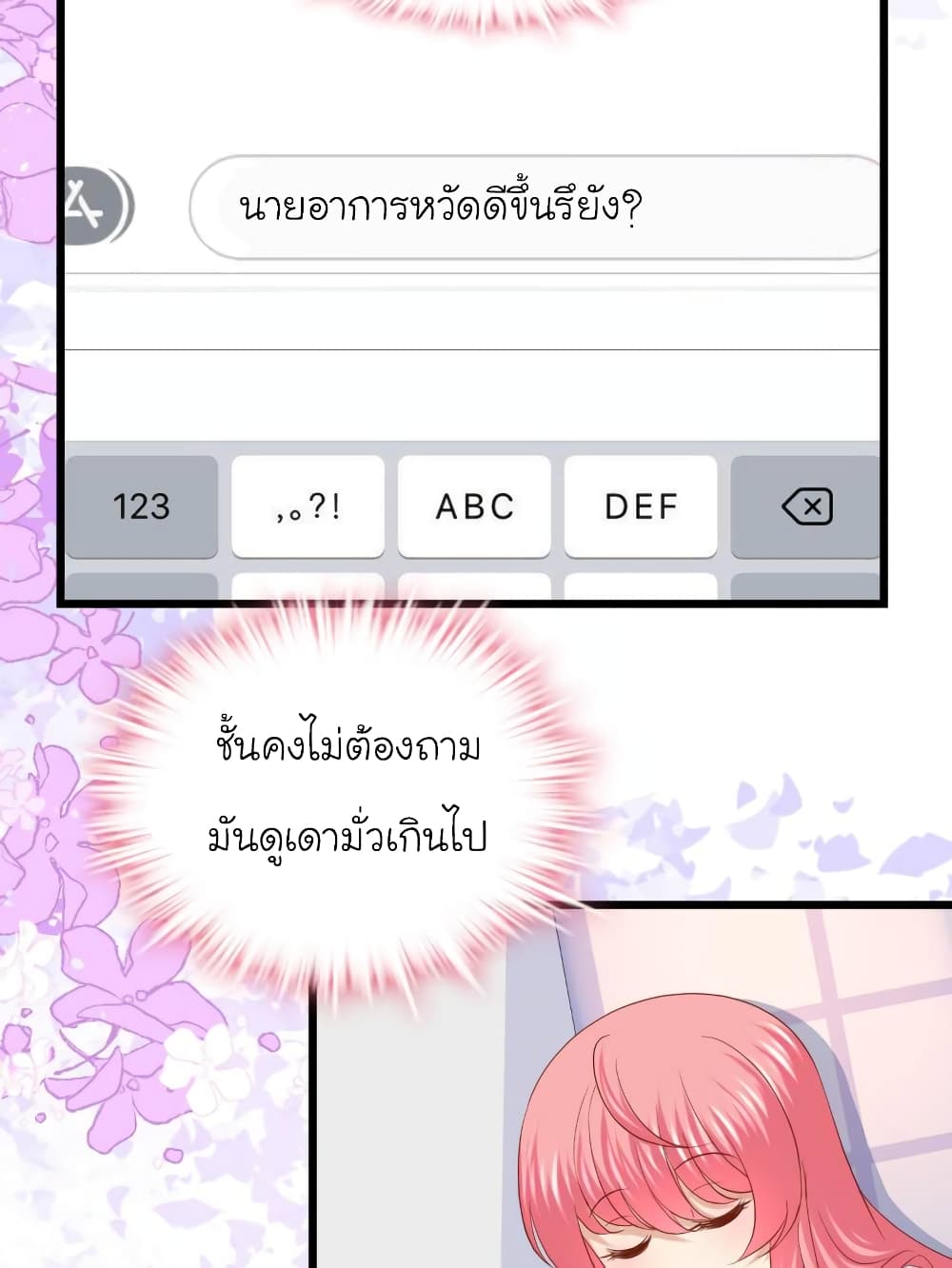 My Beautiful Time with You 69-69