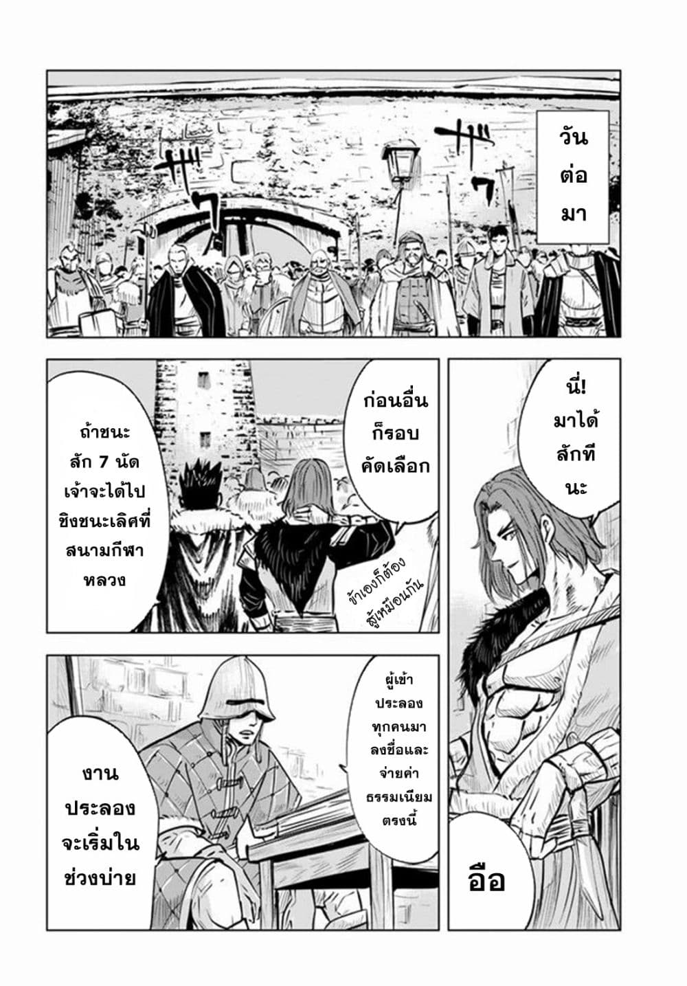 Oukoku e Tsuzuku Michi dorei Kenshi no Nariagari Eiyutan (Haaremu Raifu) - Road to the Kingdom Slave Swordsman the Rise of Heroes - Harem Life 18-18