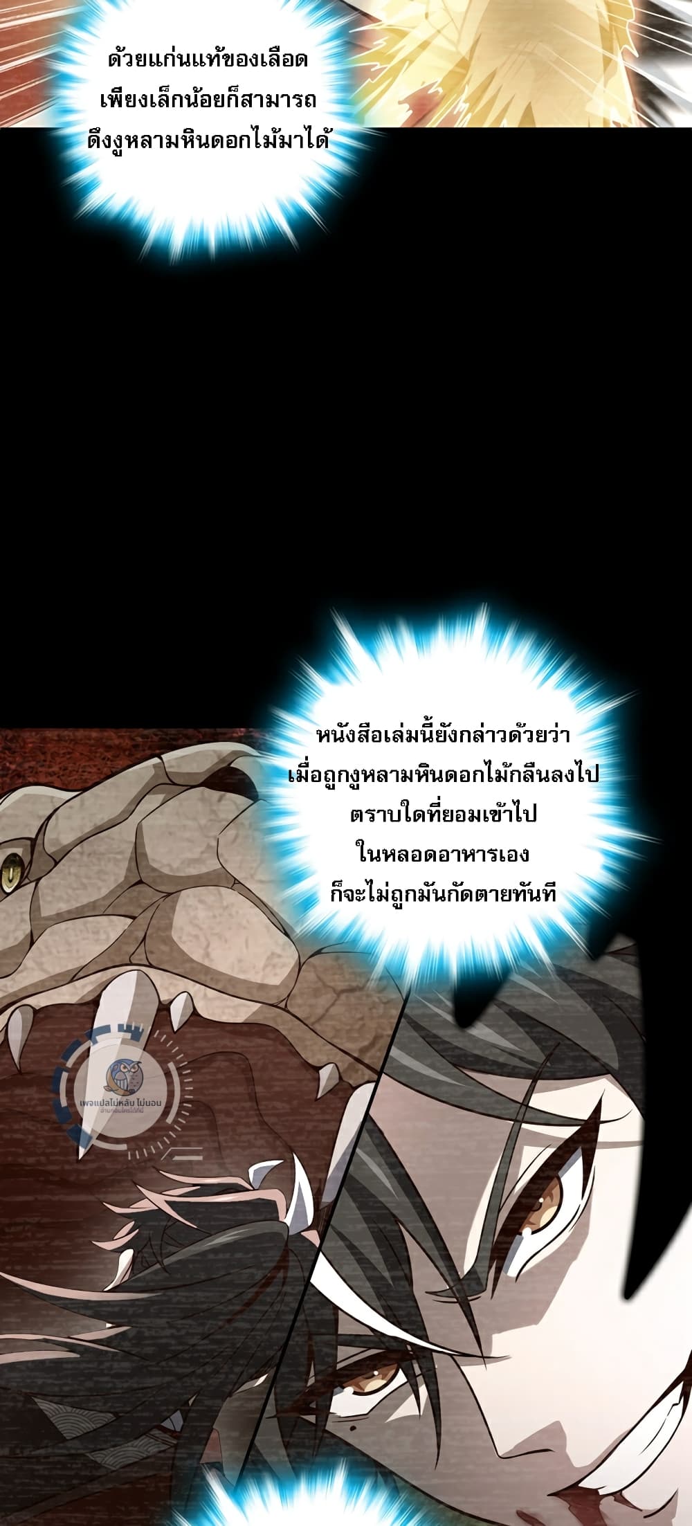 I Have A God of Dragons 11-11