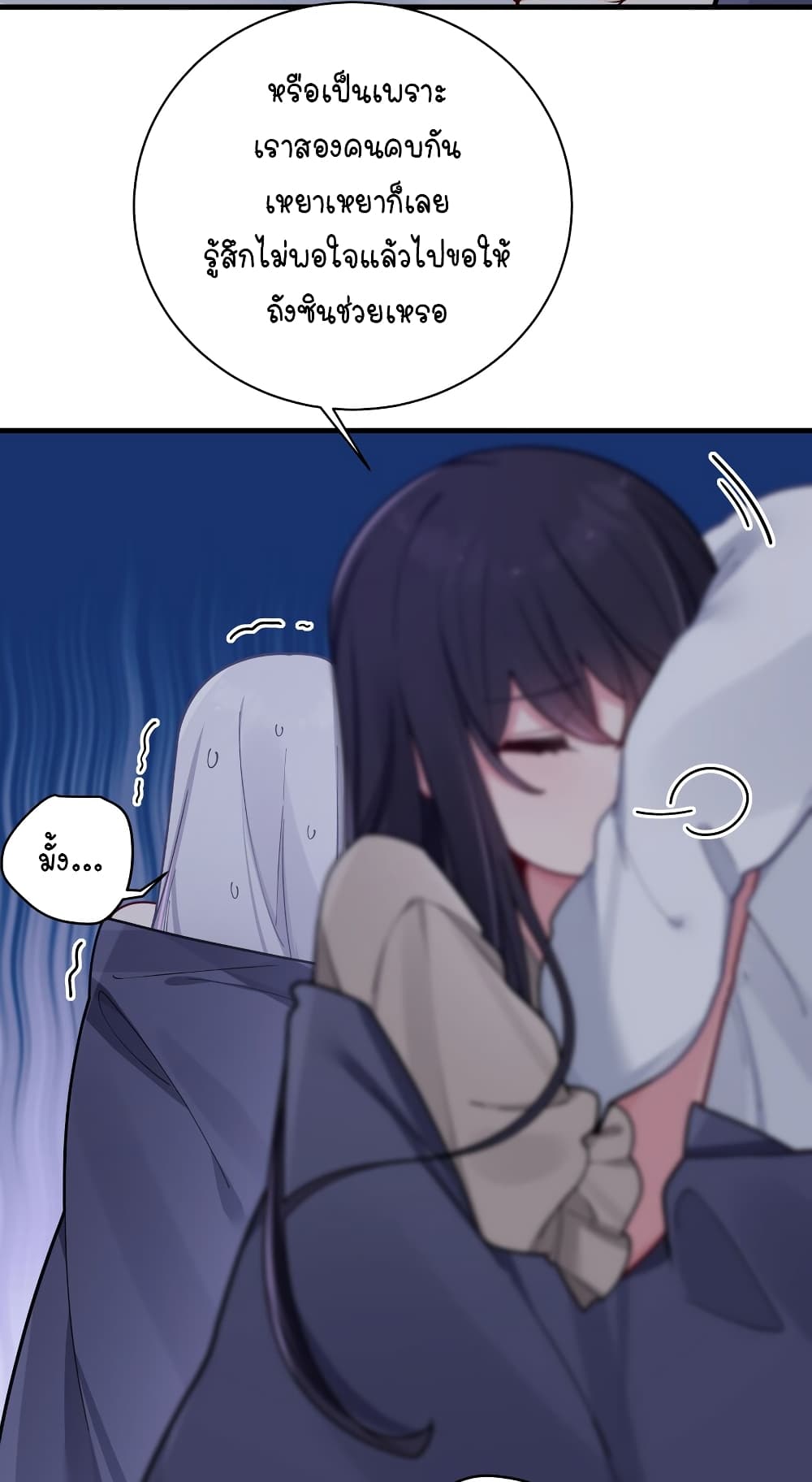 Fake Girlfriend? My Fault? แฟนปลอมแล้วไงความผิดฉันเหรอยะ!!! 62-62