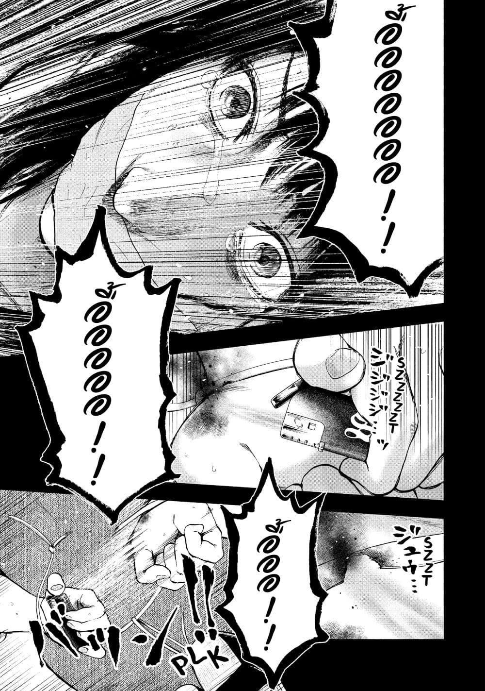 Shin'ai naru Boku e Satsui o Komete 20-20