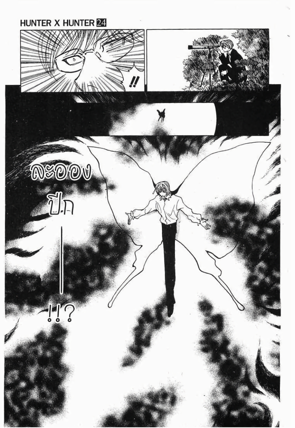 Hunter X Hunter 259-259