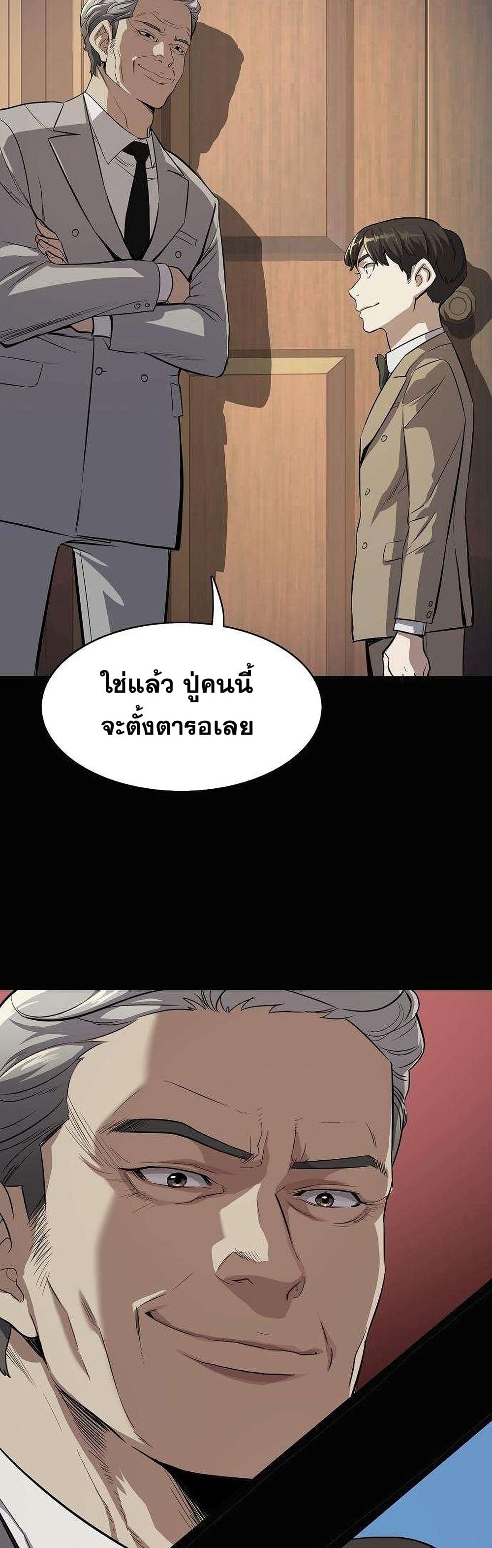 The Chaebeol’s Youngest Son 2-2
