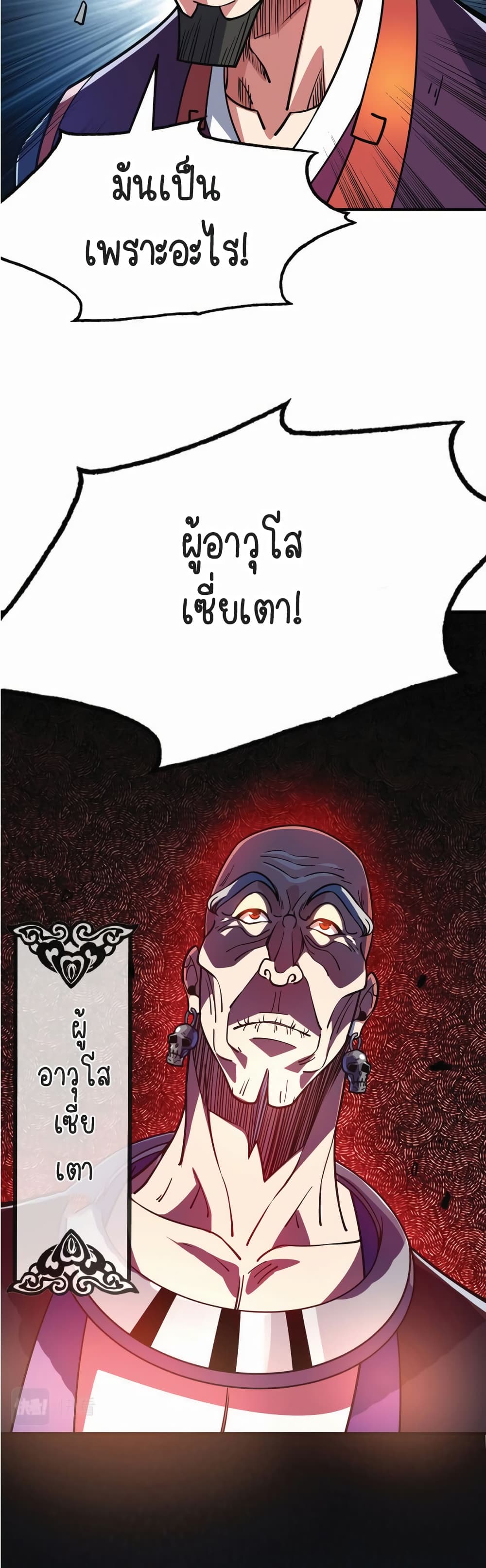 Birth of an Emperor 2-2