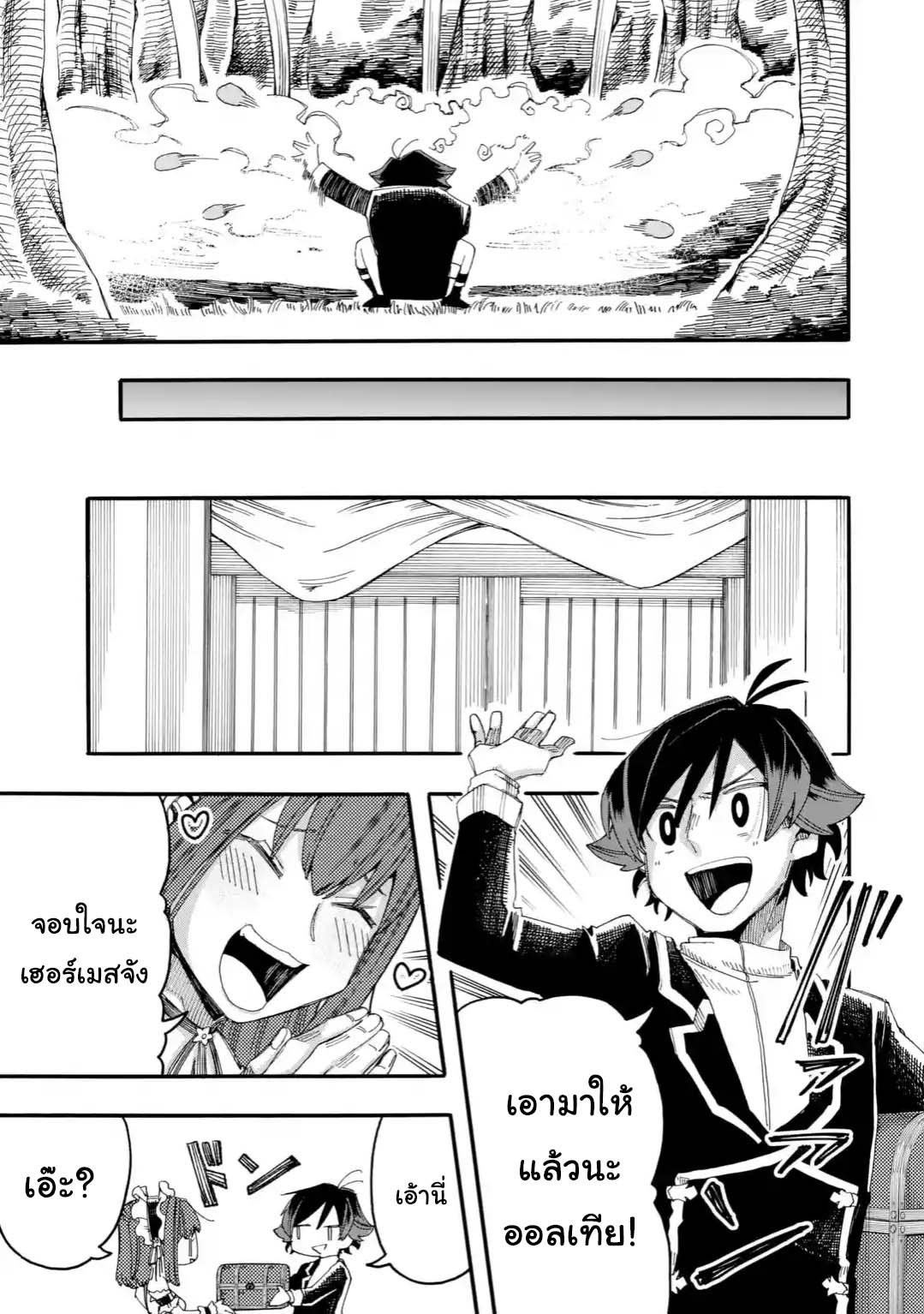 Ore wa Mada, Honki o Dashite Inai 16.2-16.2
