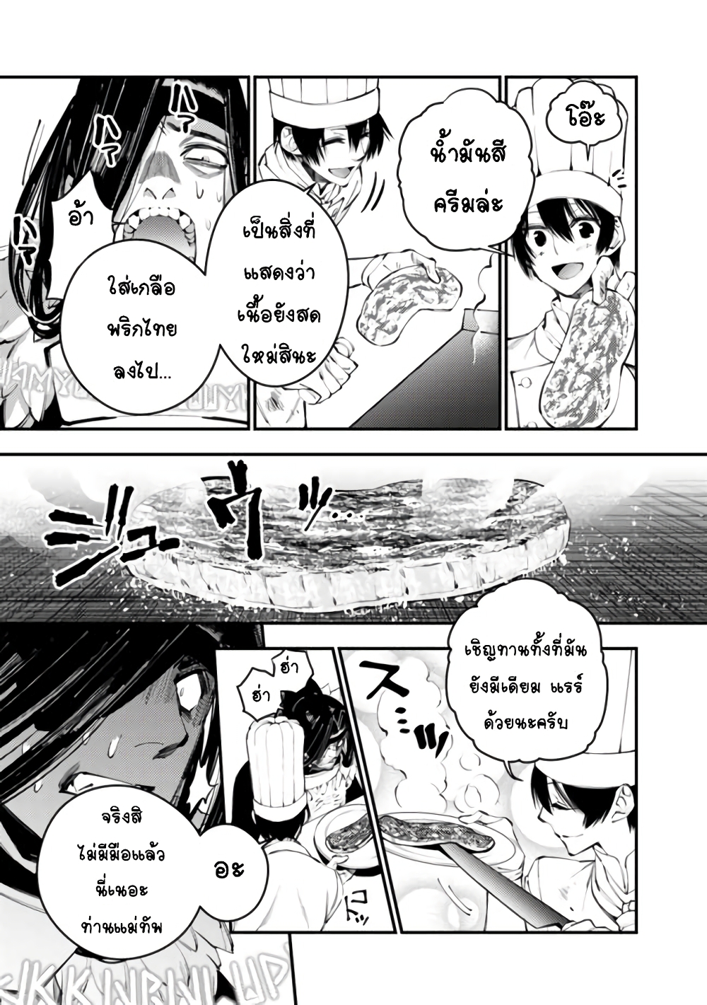 Fukushuu O Koinegau Saikyou Yuusha Wa, Yami No Chikara De Senmetsu Musou Suru 11-11