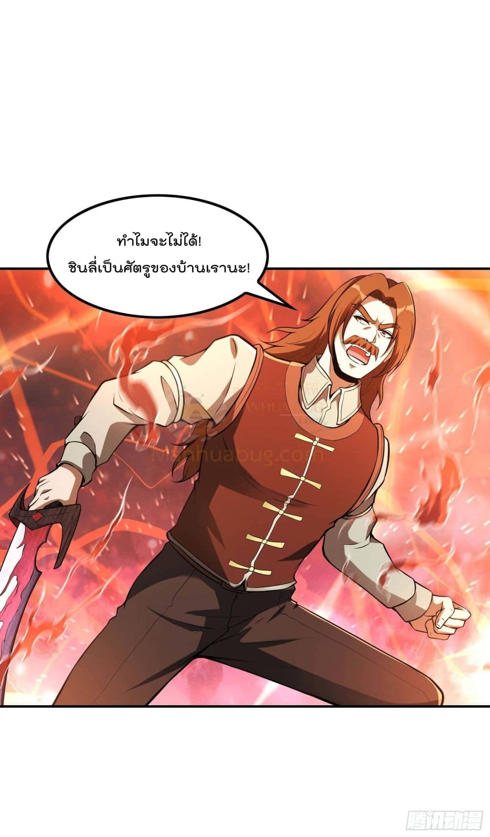 Immortal Husband in The City สุดยอดพ่อบ้านเซียนแห่งนคร 87-87