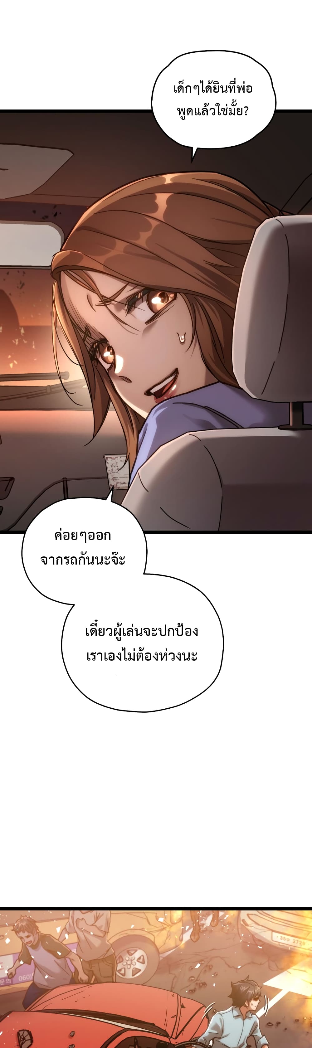 RE: Life Player 6-6