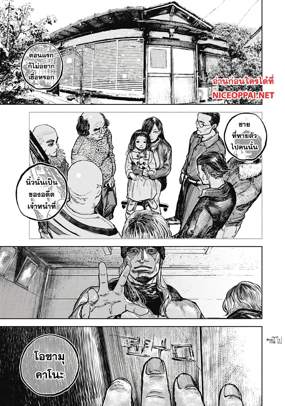 Gannibal 9-9