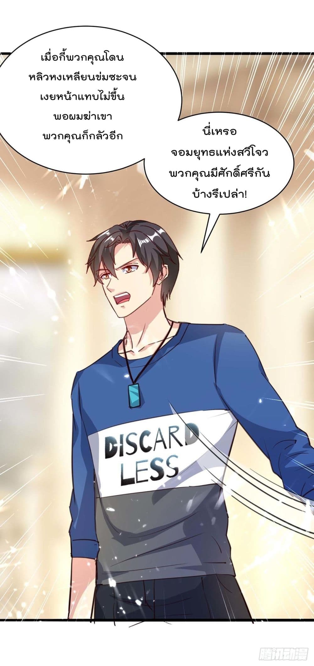 Rebirth Abandoned Less Return การเกิดใหม่ของจักรพรรดิเซียน 159-159
