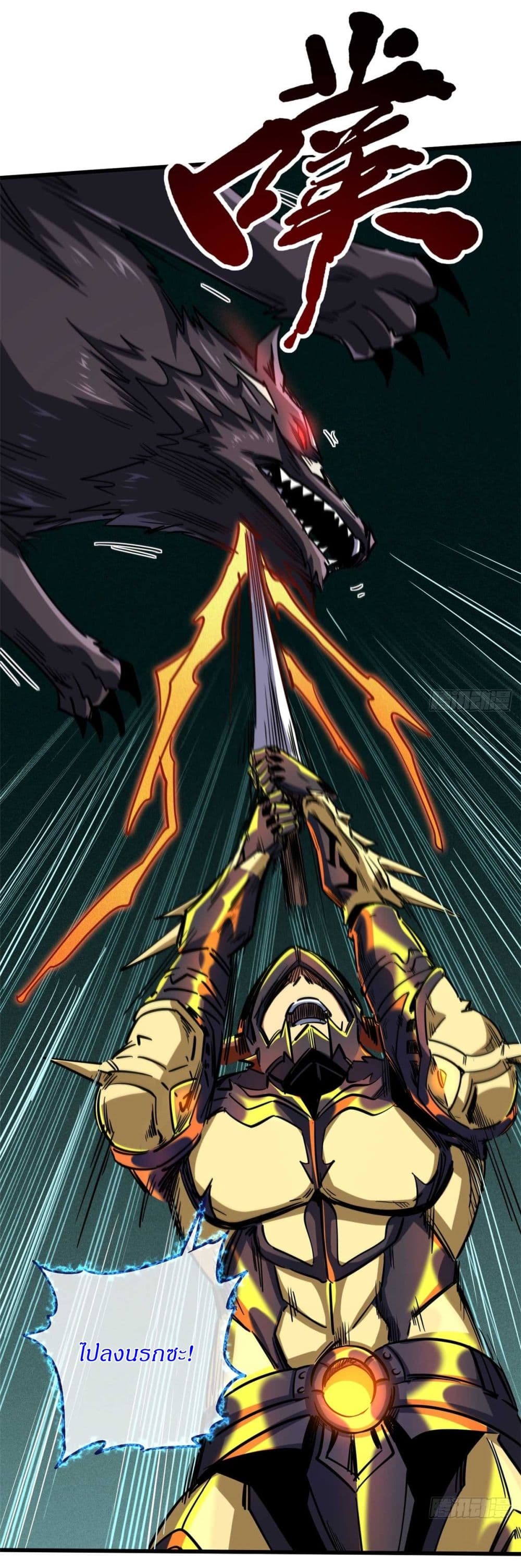 Super God Gene 124-124