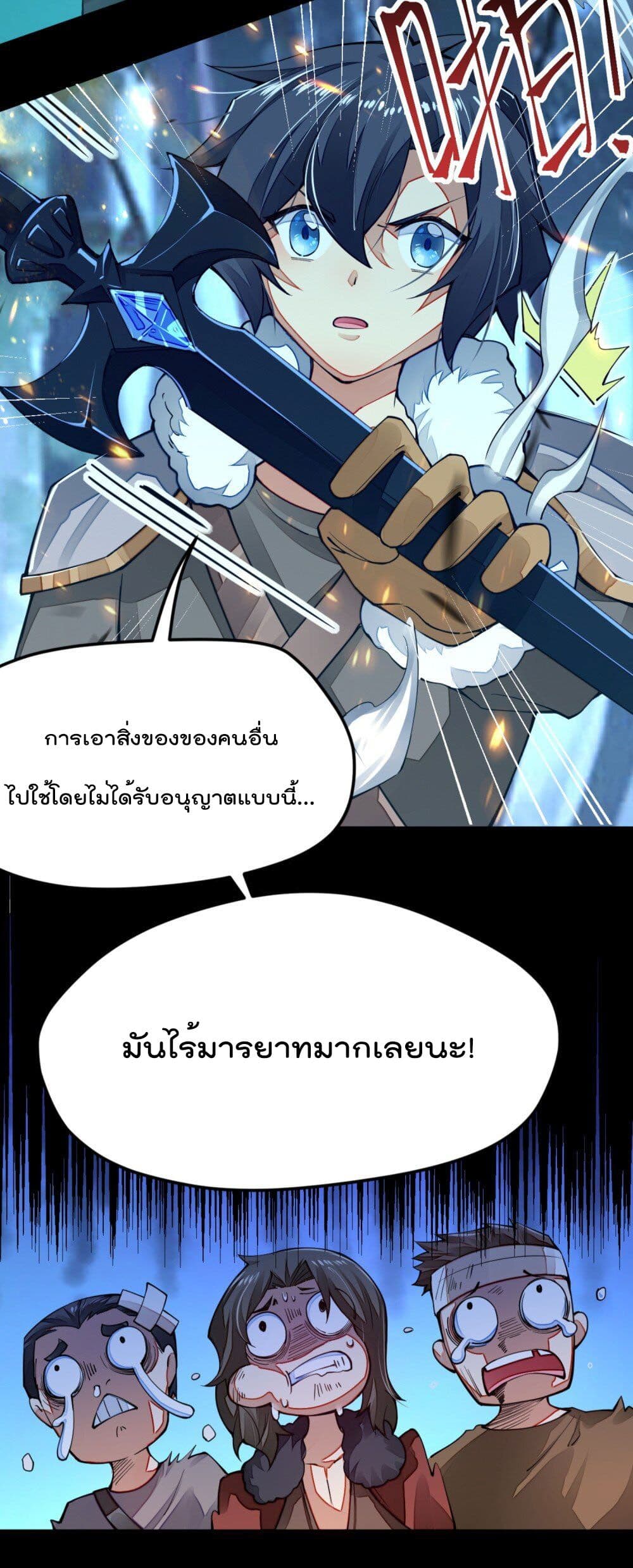 Sword God’s Life Is Not That Boring 9-9