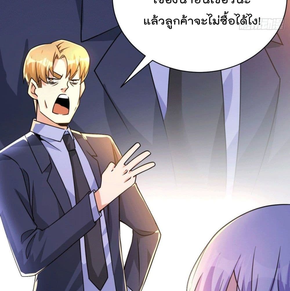 God Dragon of War in The City การล้างแค้นของราชันมังกรแห่งสงคราม 30-30
