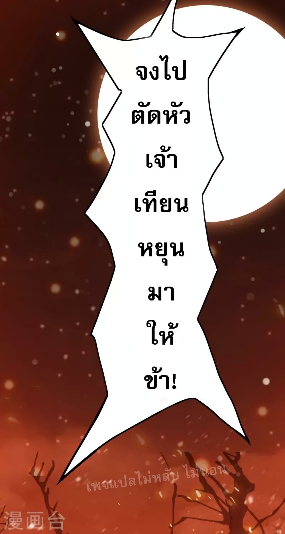 Heaven Guards 2-2