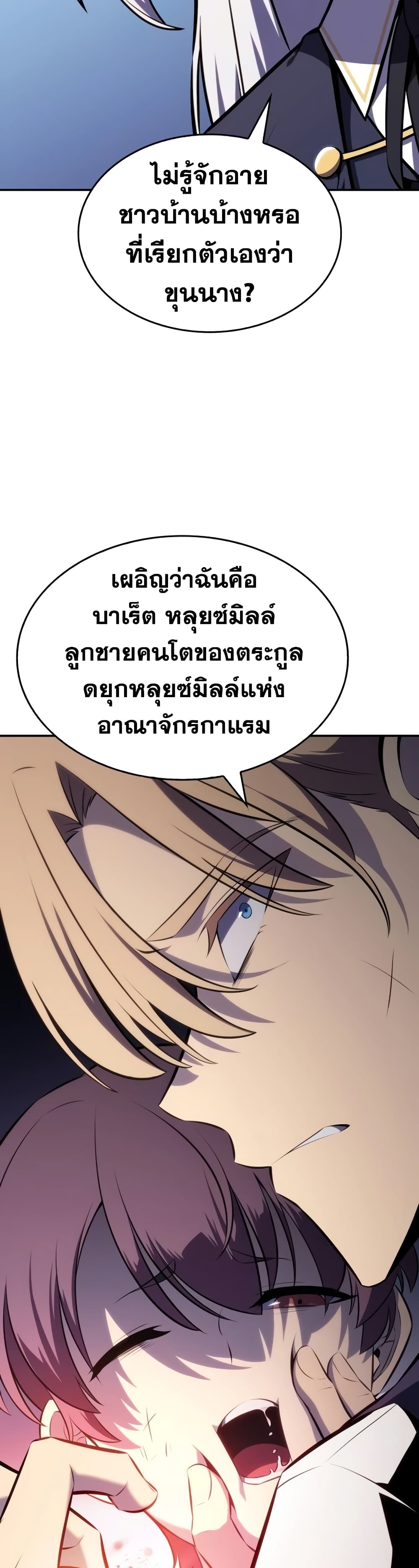 The Regressed Son of a Duke is an Assassin 19-19