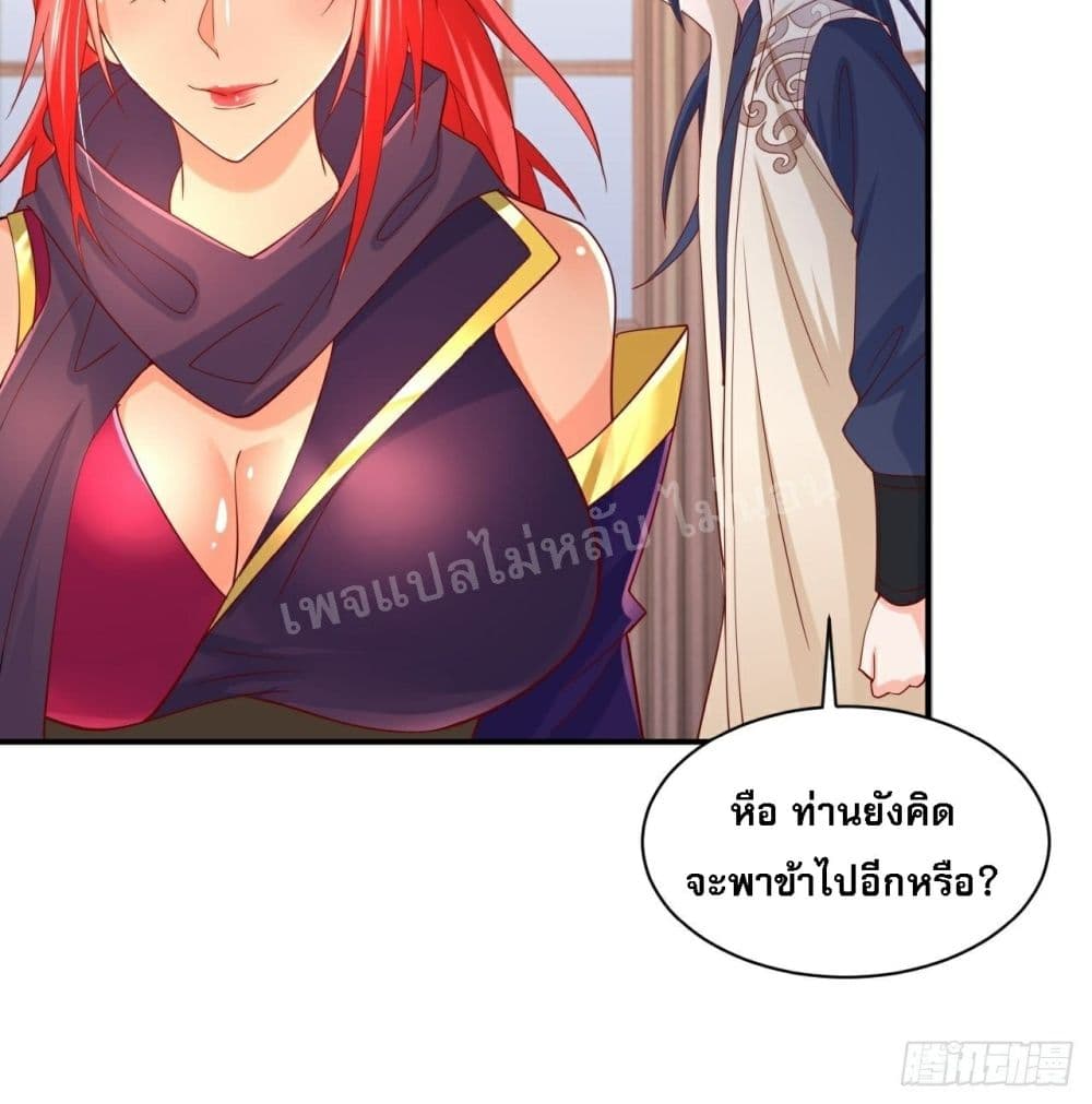 I Am The Great Supreme God ข้านี่แหละคือมหาเทพผู้ยิ่งใหญ่ 3-3