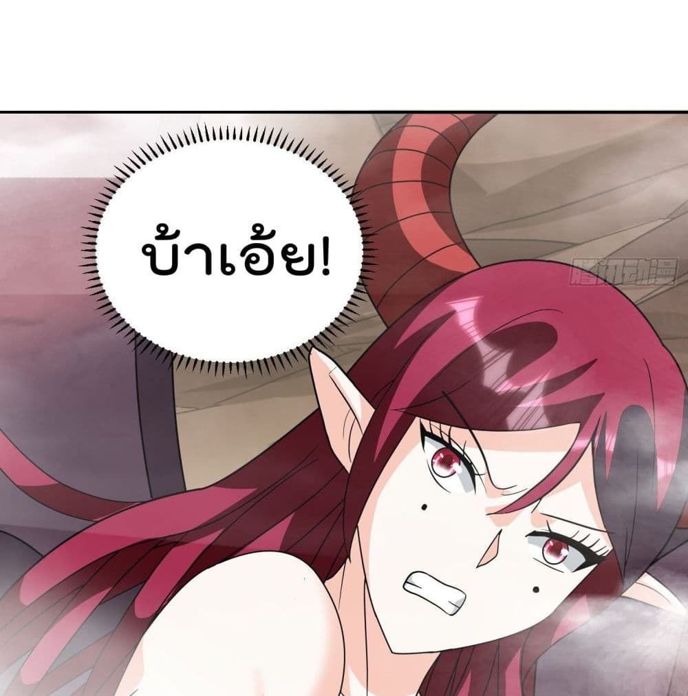 Isekai Pum Pum The Child มาต่างโลกเพื่อทำลูกเทพ 43-43