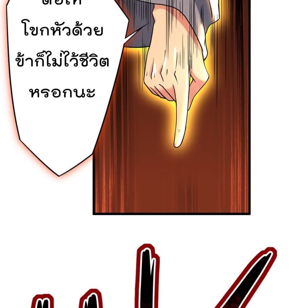 My Disciples Harem is Immortal ฮาเร็มศิษย์สาวสุดแกร่งนี้ของผมนะค้าบ 93-93