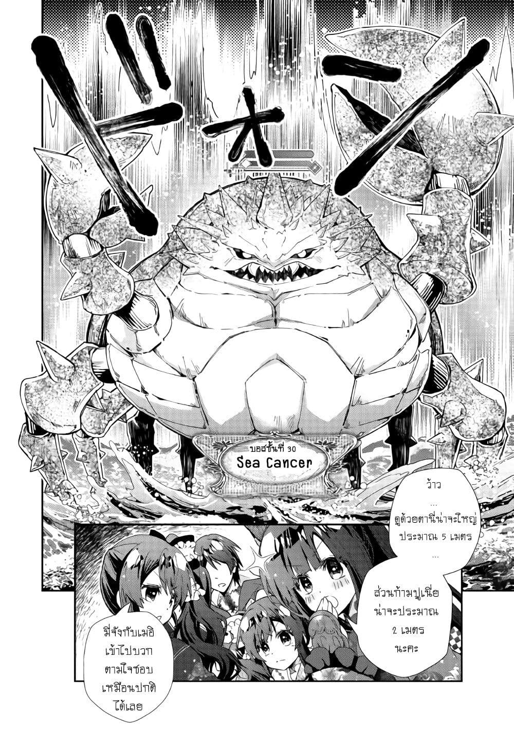 Nonbiri VRMMOki 52-ลองสู้กับบอสระดับกลางกัน